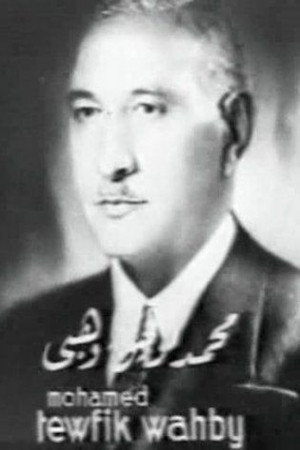 Mohammad Tawfik Wehbe portrait