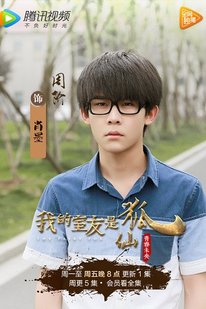 Zhou Jie portrait