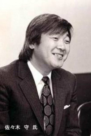 Mamoru Sasaki portrait