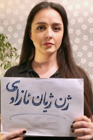 Taraneh Alidoosti portrait