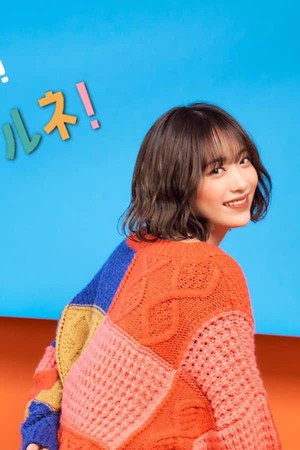 Meu Ninomiya portrait