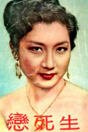 Chou Man-Hua portrait