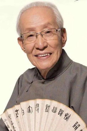 Chang BaoHua portrait