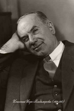 Igor Ilyinsky portrait