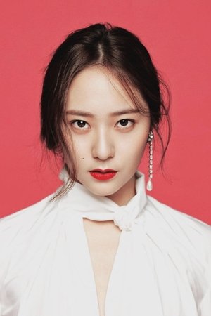 Krystal Jung portrait