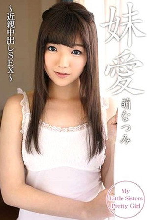 Hajime Natsumi portrait