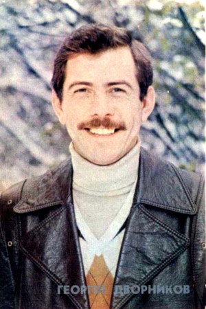 Georgi Dvornikov portrait