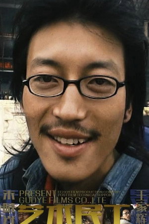 Xiaoguang Zhu portrait