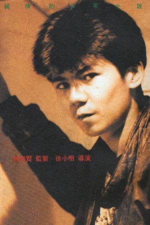 Tan Chih-Kang portrait