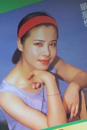 Shan Xingmei portrait