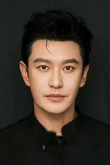 Huang Xiaoming portrait
