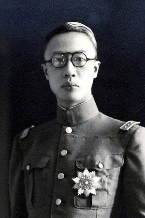 Aisin-Gioro Puyi portrait