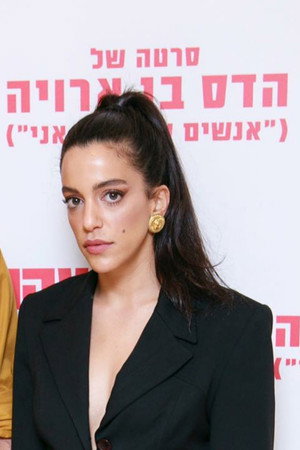 Hadas ben Aroya portrait