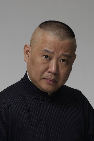 Guo Degang portrait