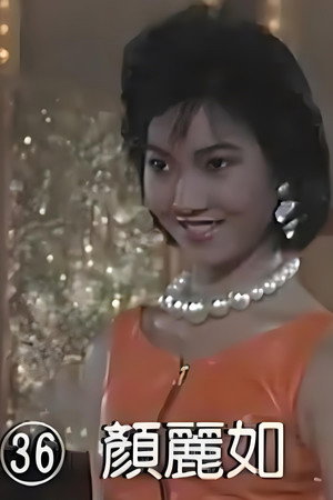 Jo Jo Ngan Lai-Yue portrait