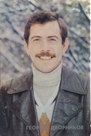 George Dvornikov portrait