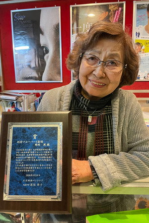 Teru Okamura portrait