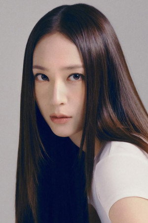 Krystal Jung portrait