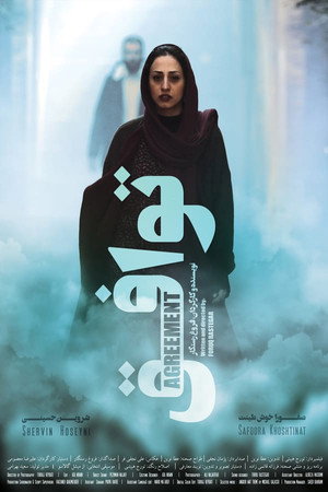 Safoora Khoshtinat portrait