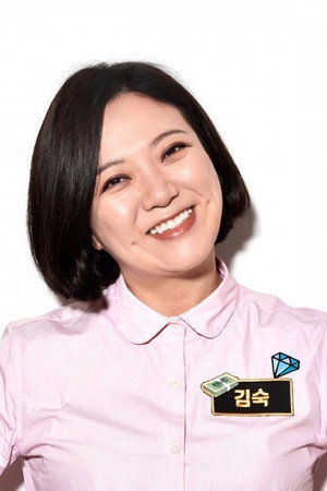 Kim Sook portrait
