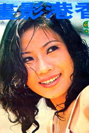 Helen Ko Ti-Hua portrait