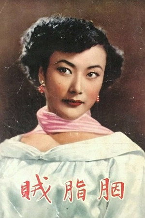 Yang Ming portrait