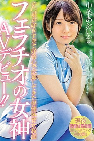 Aoi Nakajou portrait