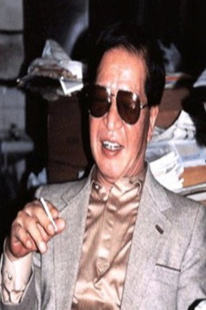 Jun Fukuda portrait