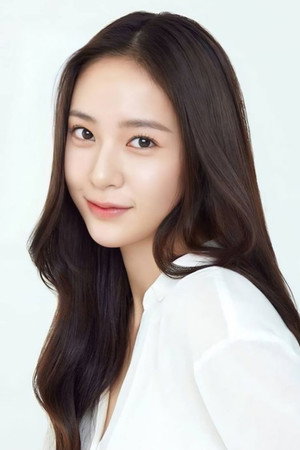 Krystal Jung portrait