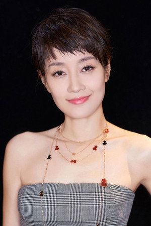 Ma Yili portrait
