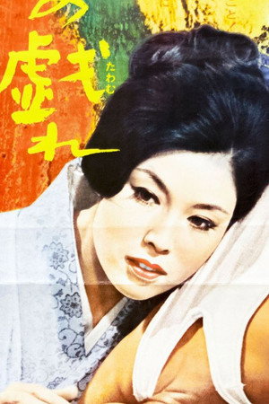 Wakayo Matsumura portrait