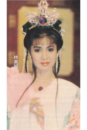 Mei Zhao-Lin portrait