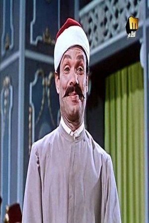 Mohamed Shawqi portrait