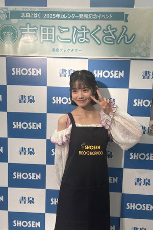 Kohaku Shida portrait