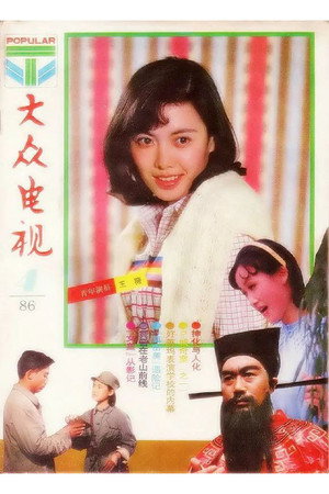 Wang Wei portrait