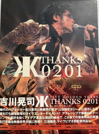 Live Golden Years Thanks 0201 at BUDOKAN movie poster