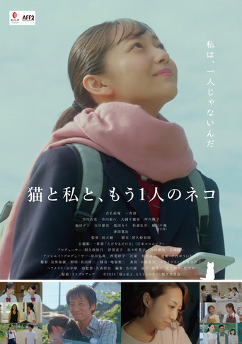 The Cat, Me and Another Cat movie poster