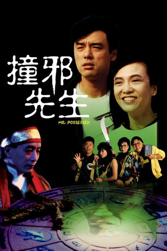 Mr. Possessed movie poster