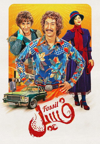 Fossil movie poster