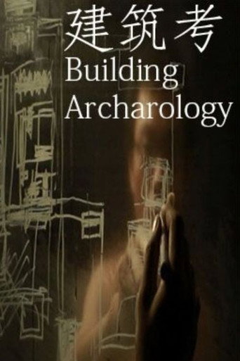 Building Archaeology movie poster