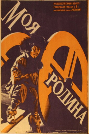 My Motherland movie poster
