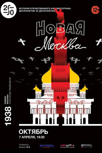 The New Moscow movie poster