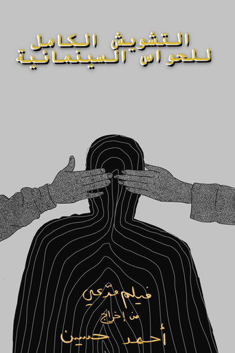Full Dysmorphia of the Cinematic Senses movie poster