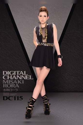 Digital Channel DC115 Rola Misaki movie poster