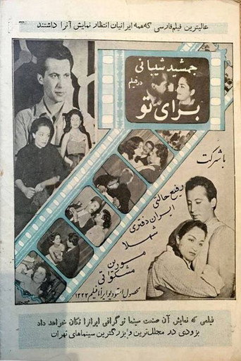 For You movie poster