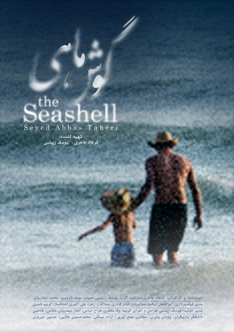 The Seashell movie poster