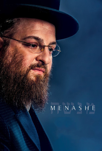 Menashe movie poster