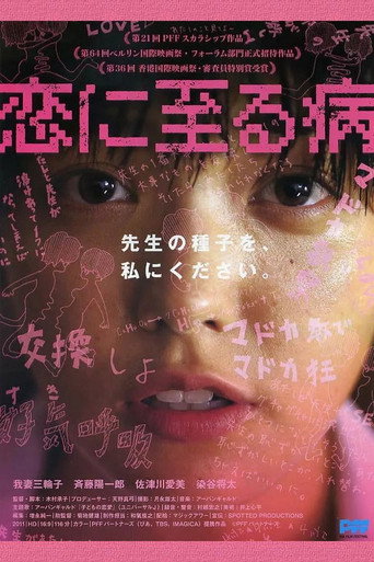 The End of Puberty movie poster