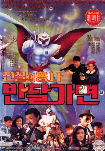 Legend Of Warrior Ban Dal Mask movie poster