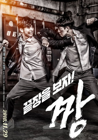Bully movie poster